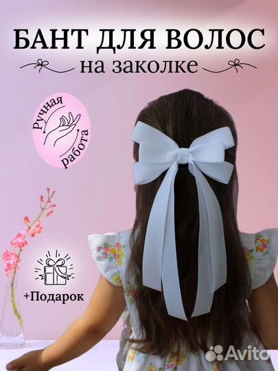 Заколка для волос