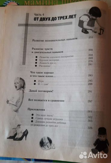 Книги о развитии ребенка