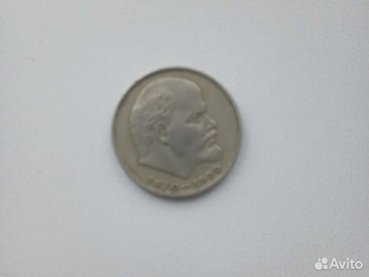 Монета 1 рубль СССР
