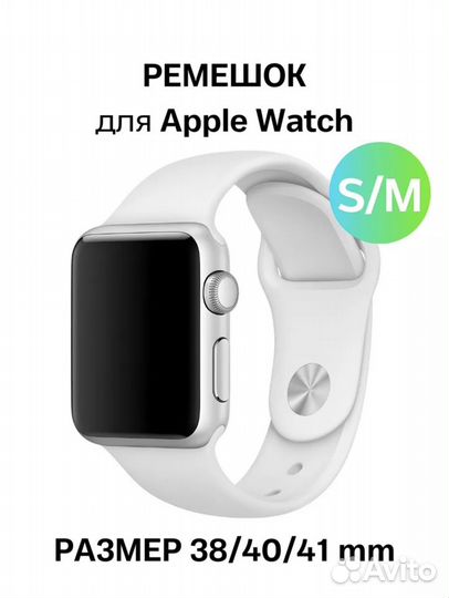 Ремешки Apple watch