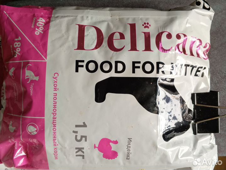 Сухой корм для котят