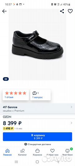 Туфли для девочки