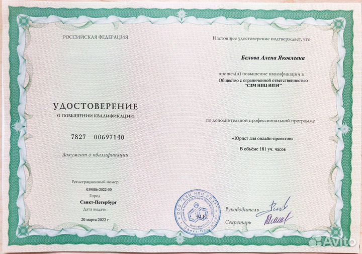 Юрист, страховые споры/Автоюрист дтп, осаго, каско