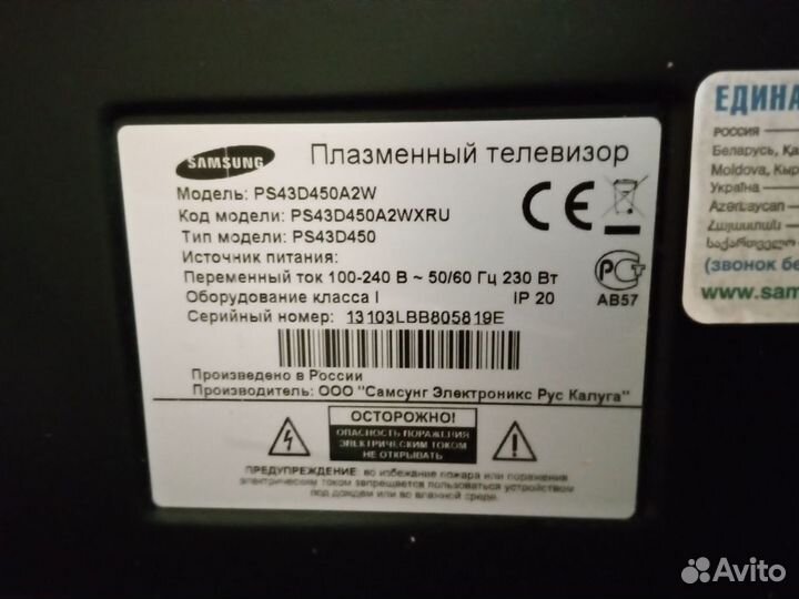 Телевизор samsung