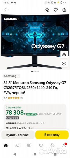 Монитор Samsung Odyssey G7 240 Гц