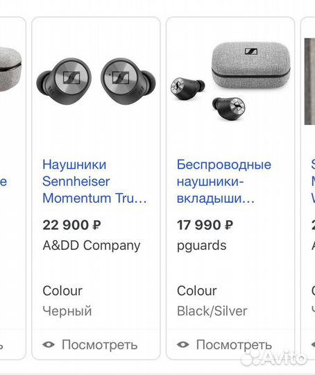 Беспроводные наушники с микрофоном Sennheiser Mome