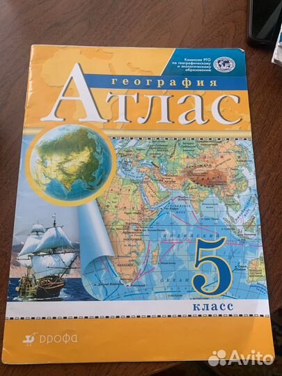 Атлас 5 класс