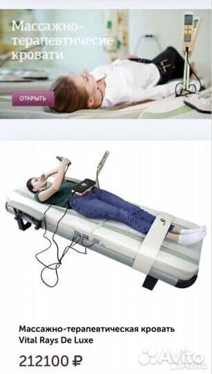 Ортопедическая кровать vital rays de lux