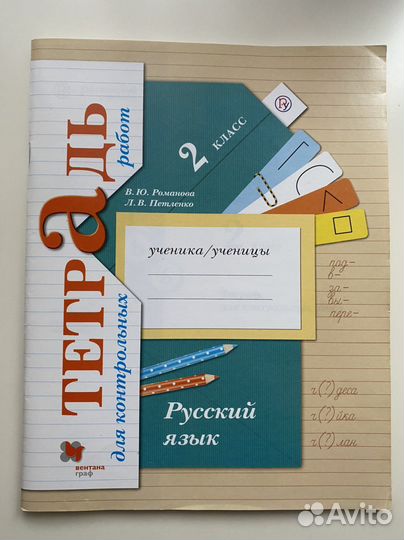 Хрестоматия Ефросинина