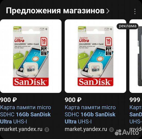 Карта памяти MicroSD