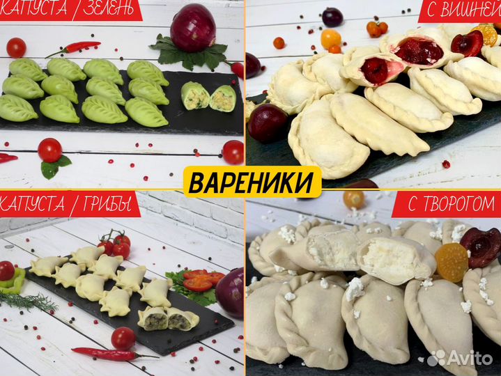 Вареники картофель / бекон