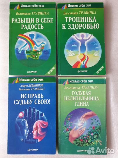 Экстрасенсорика, целительство, астрология