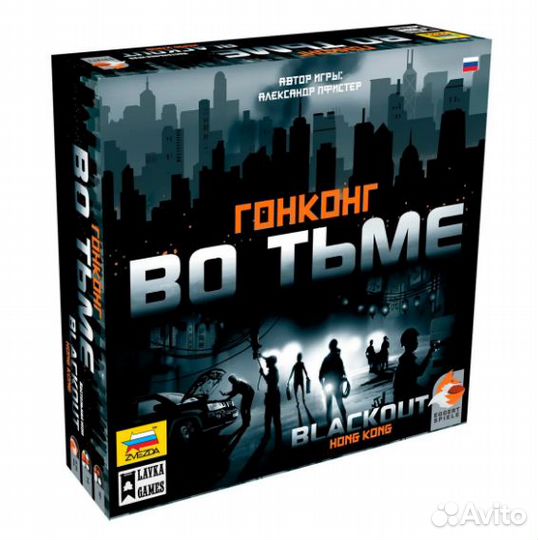 Гонконг во тьме. Новая в плёнке