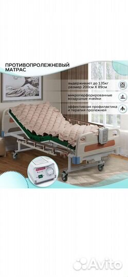 Противопролежневый матрас Orthoforma М-0007