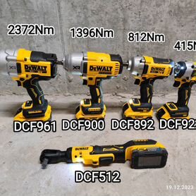 Гайковёрты DeWalt DCF964, DCF900, DCF892, DCF922