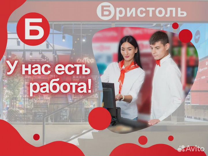 Продавец - кассир Аршан