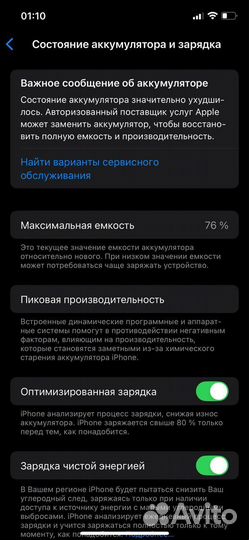 iPhone 12, 128 ГБ