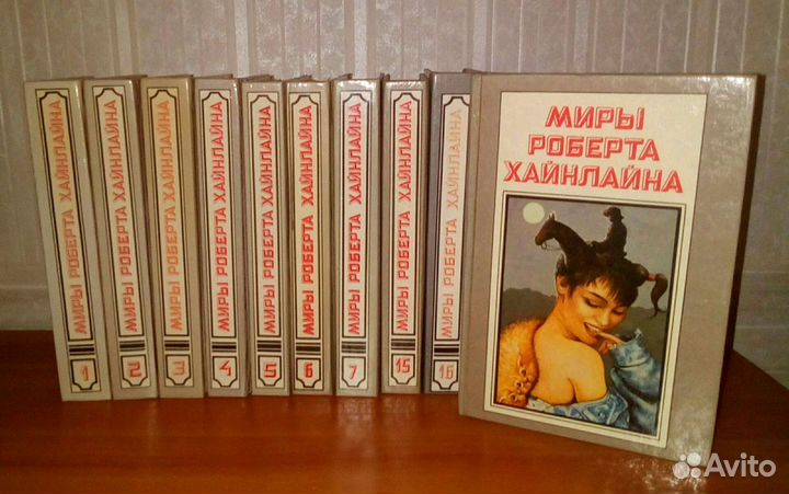 Фантастика Роберт Хайнлайн