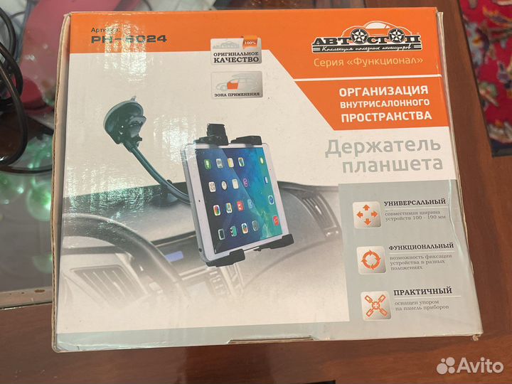 Держатель для планшета