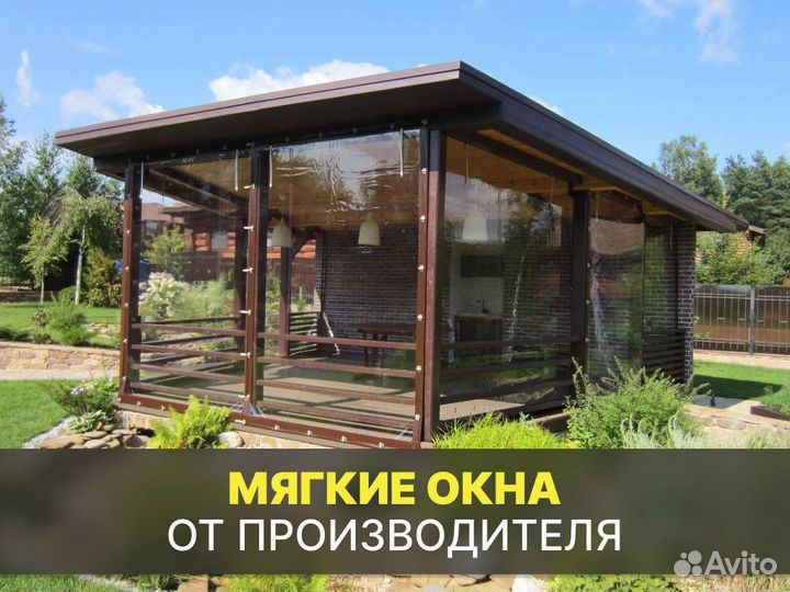 Мягкие окна для беседки