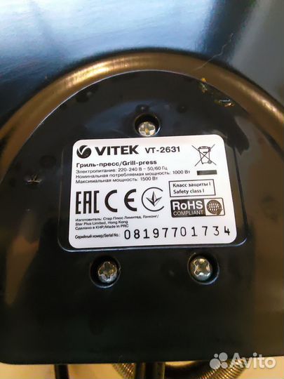 Пресс-гриль Vitek VT-2631