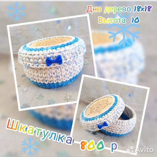 Вязаные корзинки, сумки