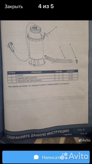 Обогреватель intex
