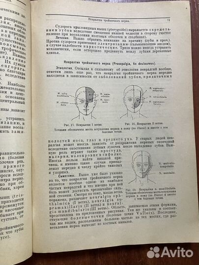 Руководство по внутренним болезням. Том 3