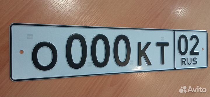 Дубликат госномера