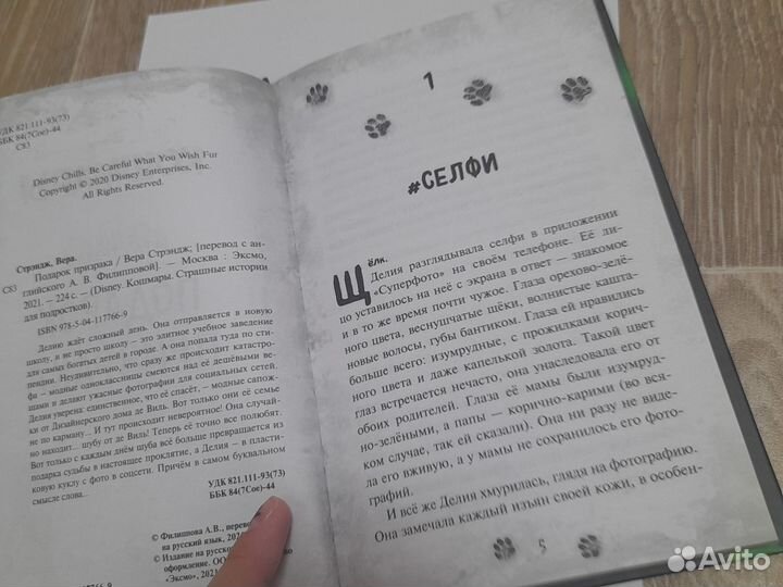 Подарочная книга