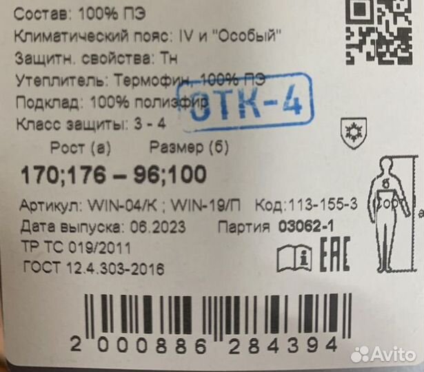 Бушлат и ватники