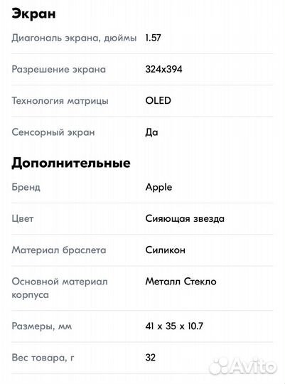Часы apple watch series 7 41 mm