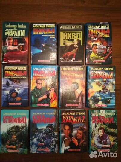 Романы, повести. Бестселлер, детективы,приключения