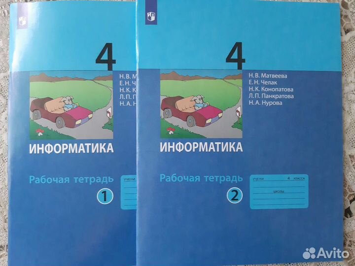 Рабочая тетрадь по информатике 4 класс
