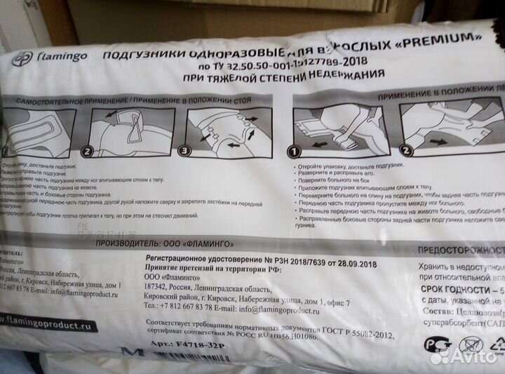 Памперсы для взрослых flamingo размер М в уп.30 шт