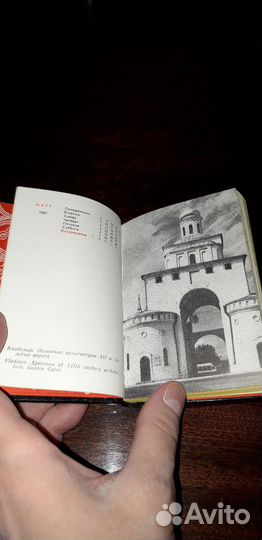 Книжка записная СССР, новая