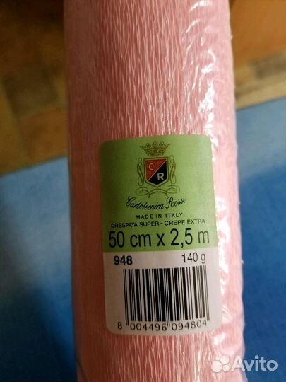 Гофрированная бумага (Италия) Cartotecnica Rossi