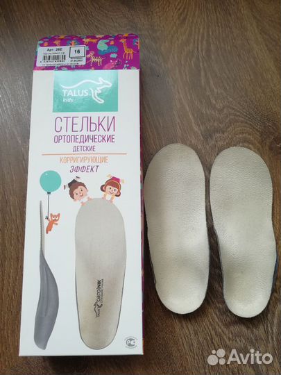 Ортопедические стельки детские