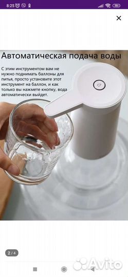 Помпа для воды электрическая