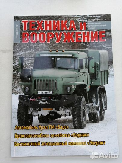 Урал-тm «Барс»
