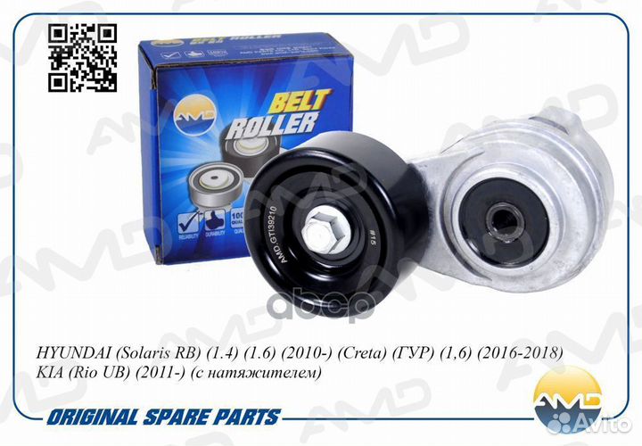 AMD.GTI39210 ролик натяжной с механизмом натяже