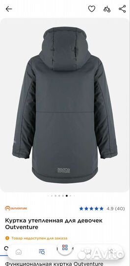 Парка для девочки 146