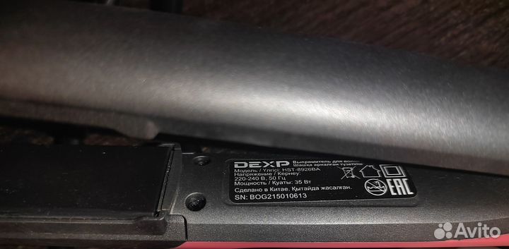Выпрямитель для волос dexp