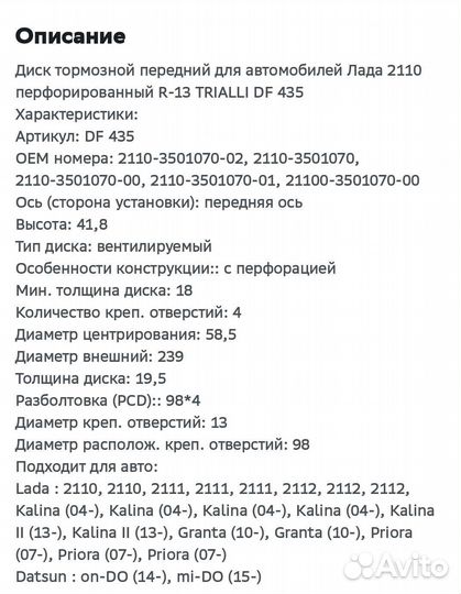 Диск тормозной передний