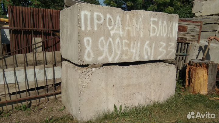 Блоки ж/б