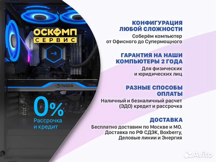 Мощный комп для игр AMD Ryzen 9 RTX 4070Ti/4080