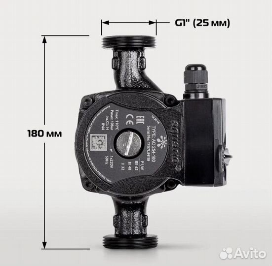 Циркуляционный насос