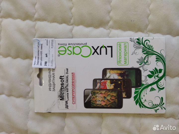 Защитная пленка на телефон