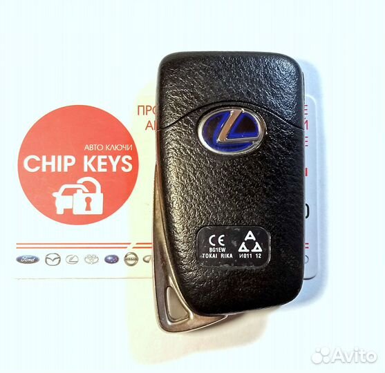 Ключ зажигания Lexus NX300h / Hybrid / Оригинал