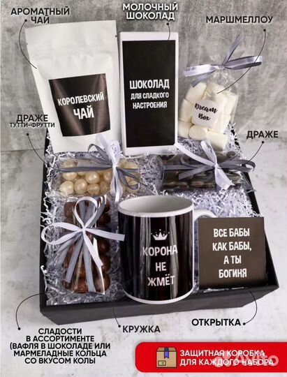 Подарочный набор бокс для девушки